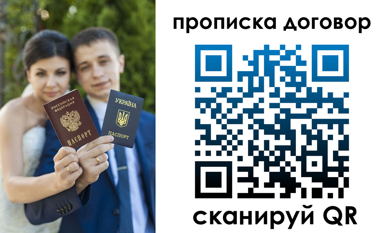 временная регистрация надежно в Ясном
