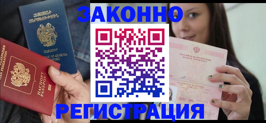 временная регистрация собственник в Ясном