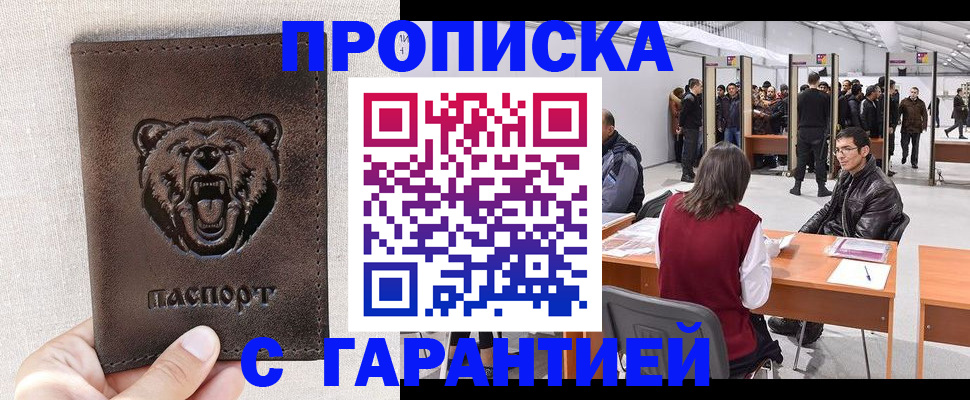 временная регистрация поиск в Ясном